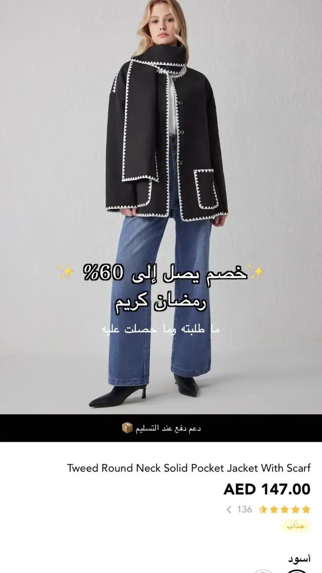 خصم 20% لطلبك الأول في التطبيق