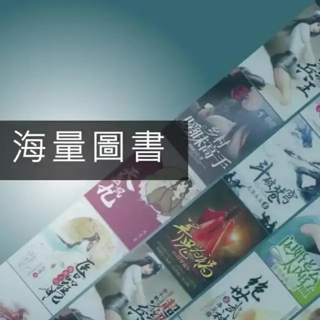 別再看付費小說了，這裡的小說全免費，一下看到大結局