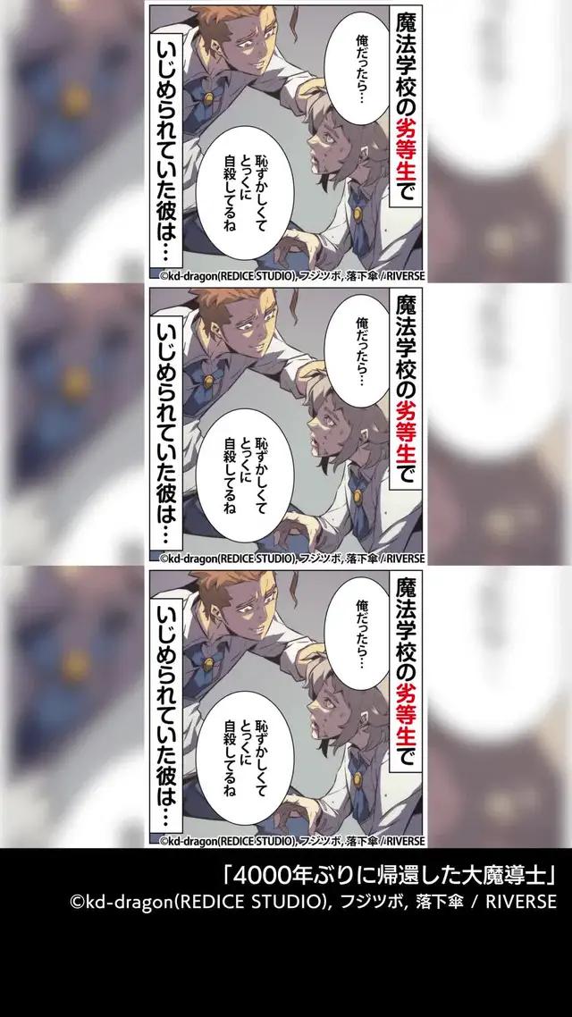 父親にも見放された劣等生は最強大魔導士の力を手に入れて…