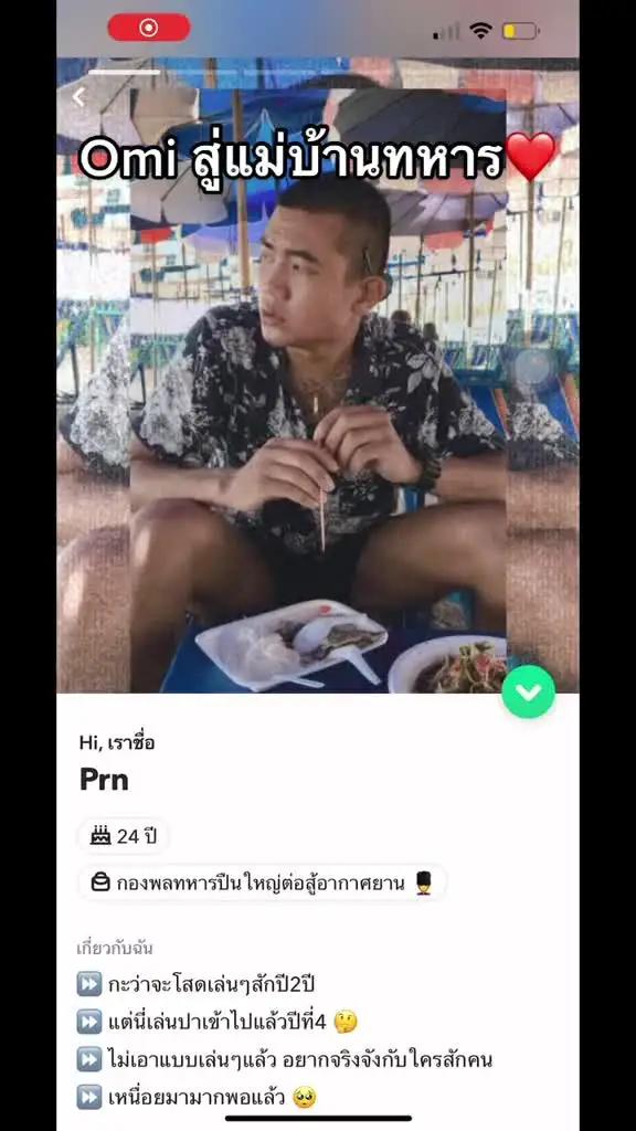 มีสาวๆ มากมายชอบเล่น