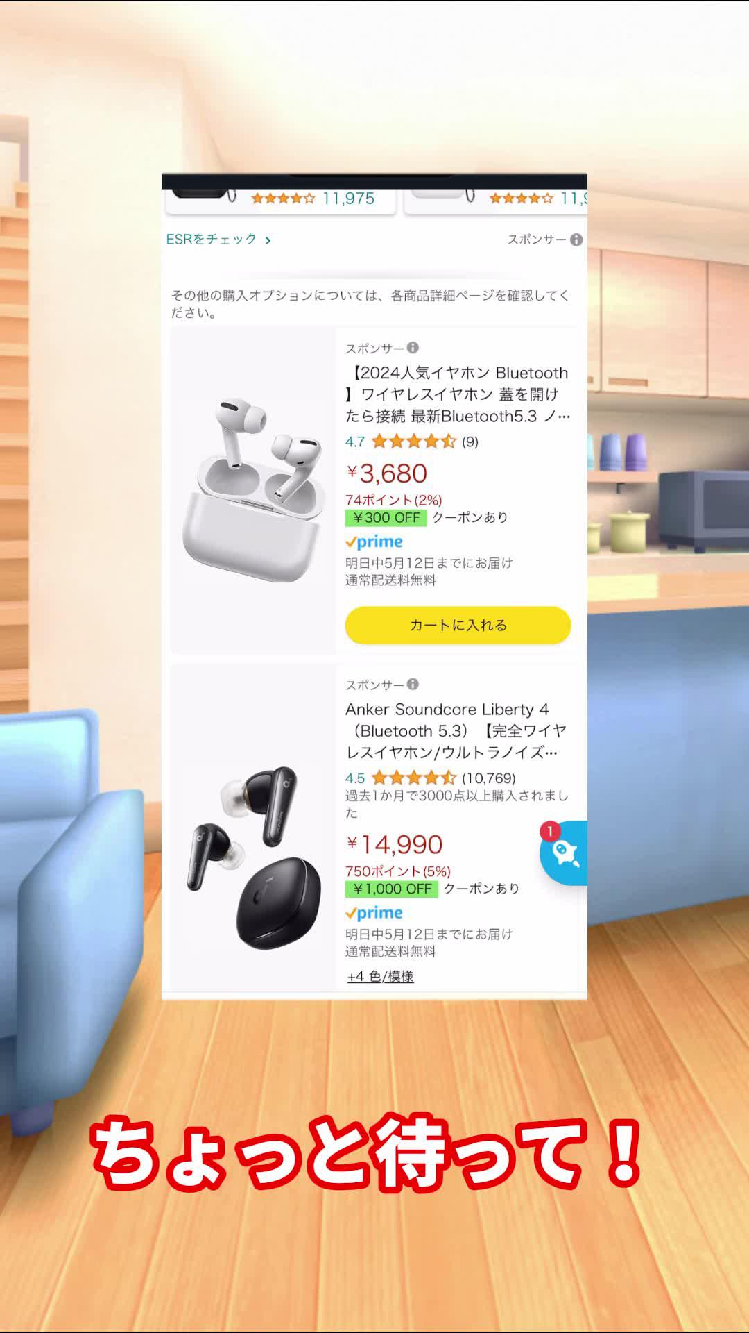 入れるだけでお得に買い物ができる『PLUG』