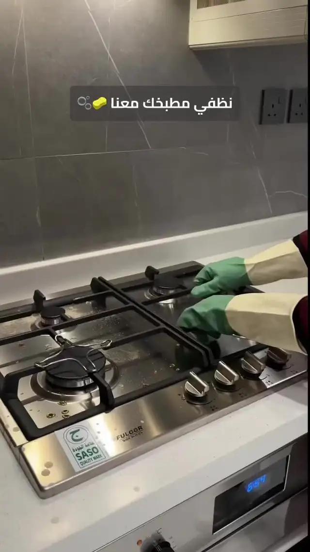 احجزي خدمة التنظيف ب 79 ريال. احجزي اليوم واستخدمي كود الخصم 
URBAN20: للعملاء الجدد