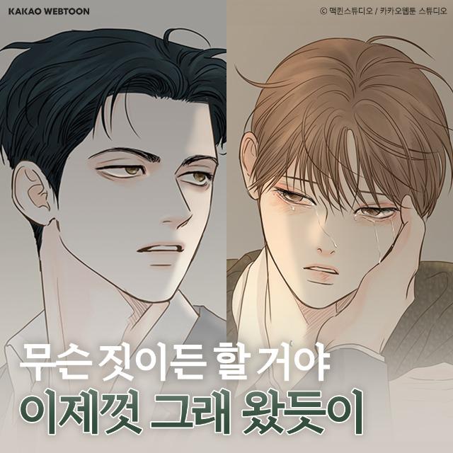 넌 날 절대로 벗어날 수 없어