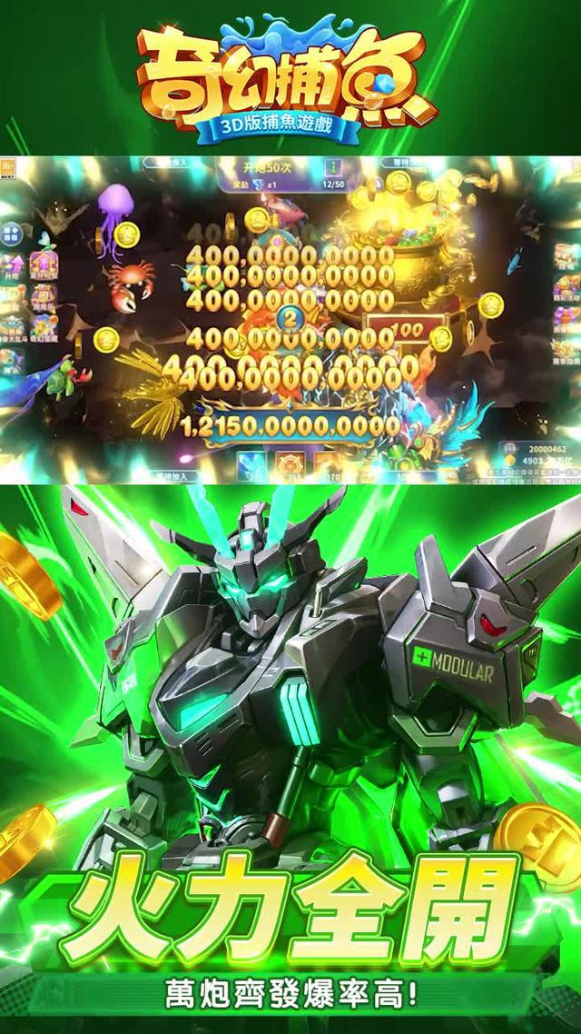 你從未體驗過的高爆捕魚遊戲！輸入禮包碼VIP666，VIP888，VIP999，每天登入即可獲得30億金幣！