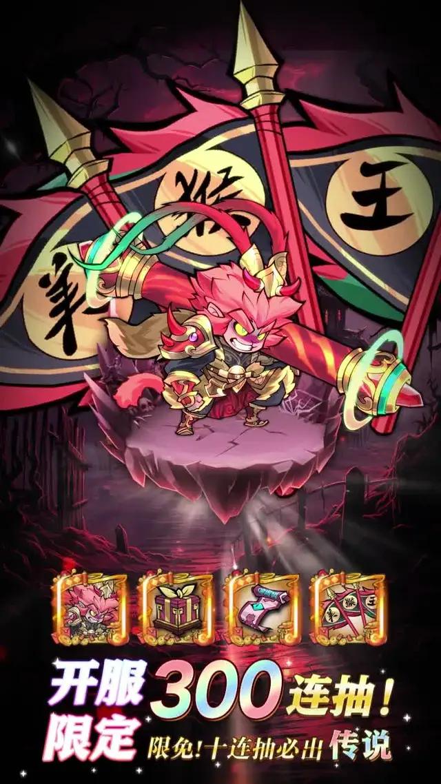 今日開服，登錄就送超帥至尊寶時裝