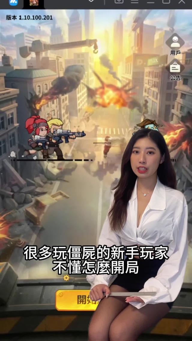 運用不同技能搭配,阻擋可怕的僵屍入侵!