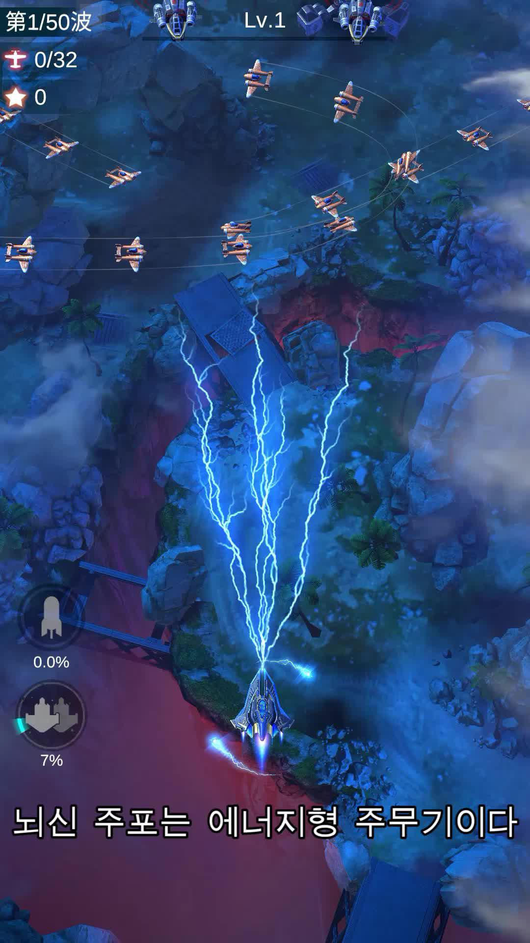 비행기를 선택하고 길을 위해 싸우십시오 !