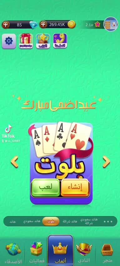 @محمد الحصان  بتكبر القلب #بلوت  #السعودية  #الامارات_العربية_المتحده   #رياض #دبي #جدة #ابوظبي