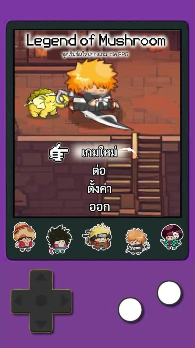 เกมมือถือ Idle เห็ดที่ฮิตที่สุดแห่งปี 2024