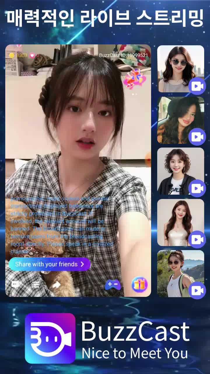 BuzzCast를 열어 소리를 공유하세요.