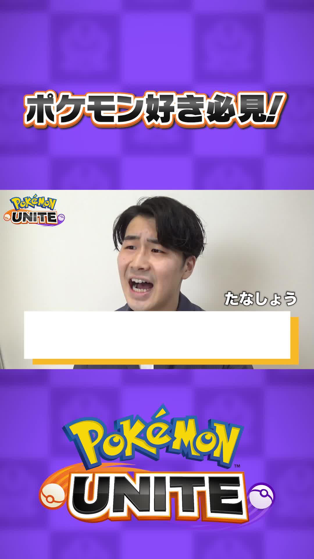 最高のポケモンバトル体験がここに。ユナイトスタジアムでの熱いバトルを体感せよ。