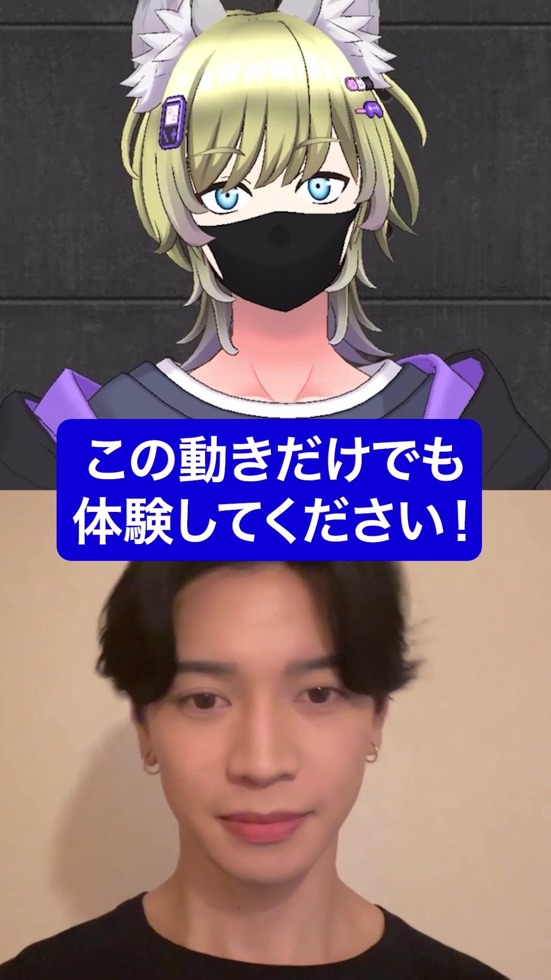 自分のアバターで配信しよう！