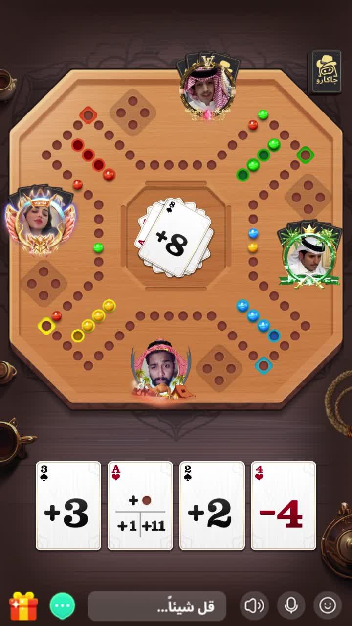 لعبة تدمير العلاقات