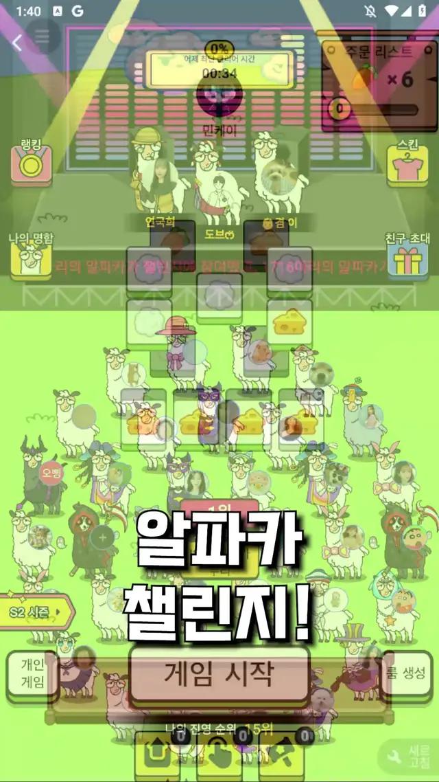 오늘은 위플레이 알파카 🦙 챌린지! #위플레이 #weplay 