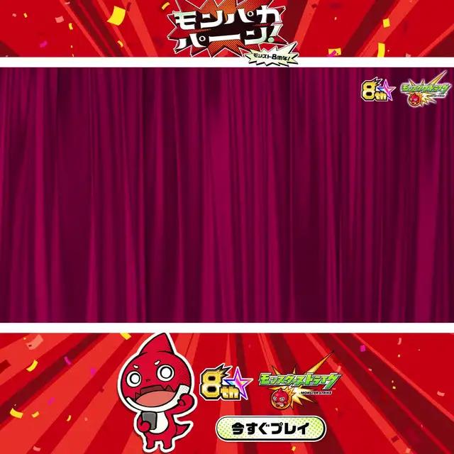 「8周年爆絶感謝マルチガチャ」開催中！