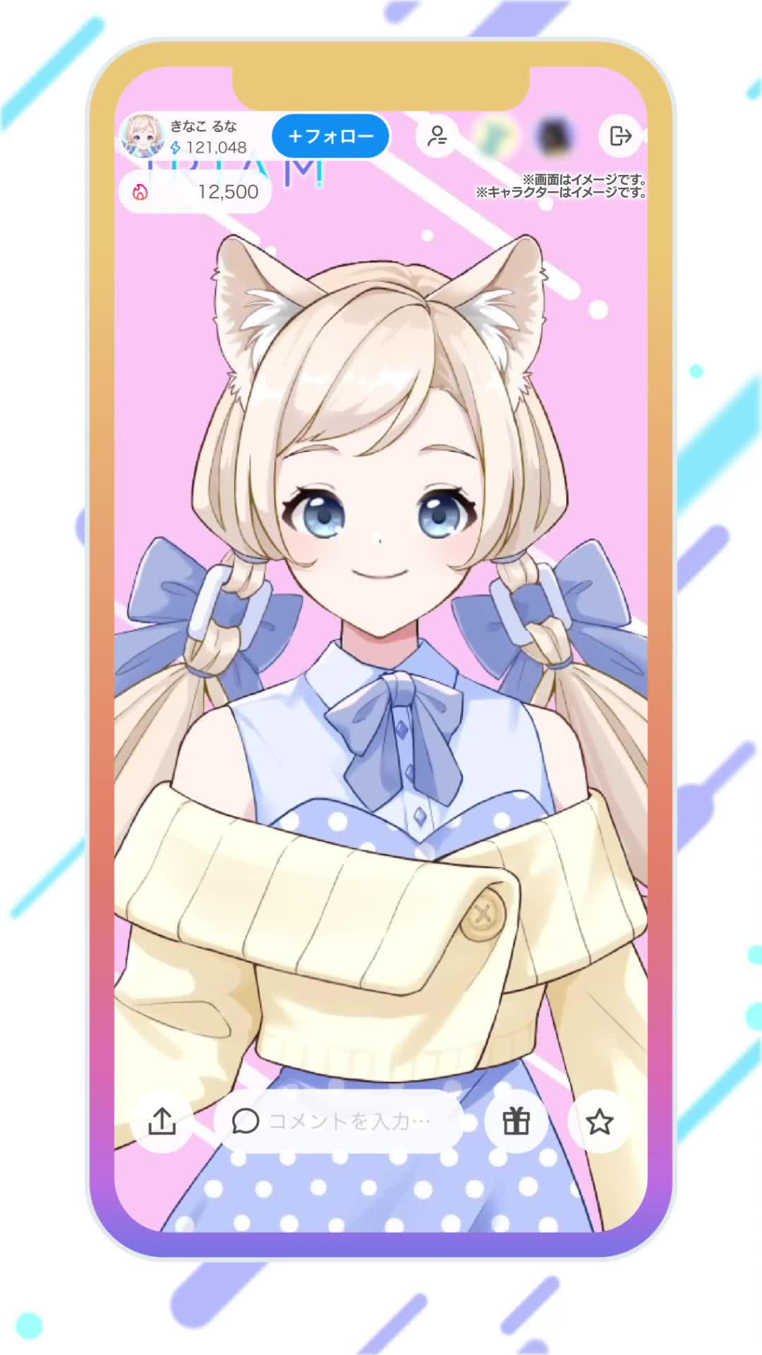 心でつながる魔法 IRIAM