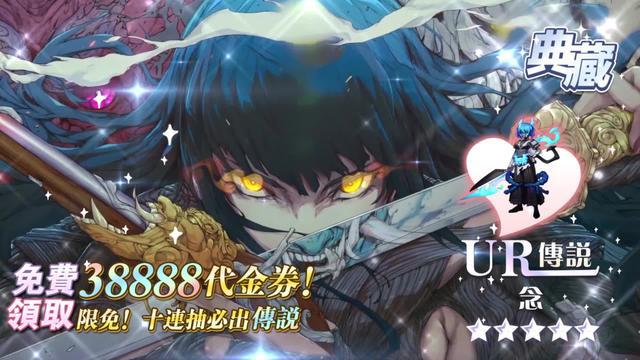 今日上市！免費38888代金券豪禮！！1000連抽，Mycard點卡， Swtich，好禮送不停！