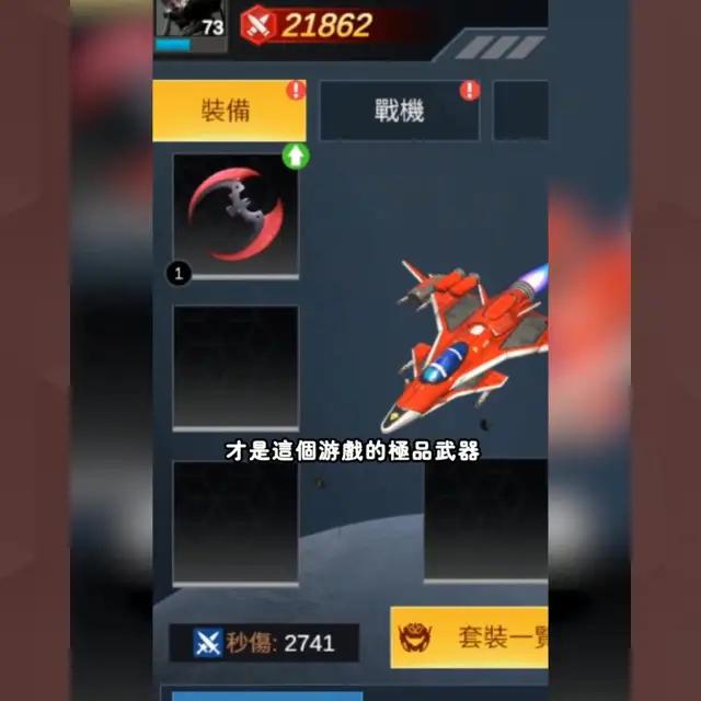 Choose your plane and fight your way!