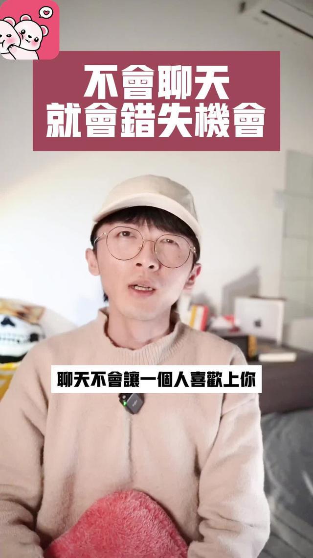 掌握高情商戀愛聊天技巧，提升個人魅力，讓你愛的人愛上你！