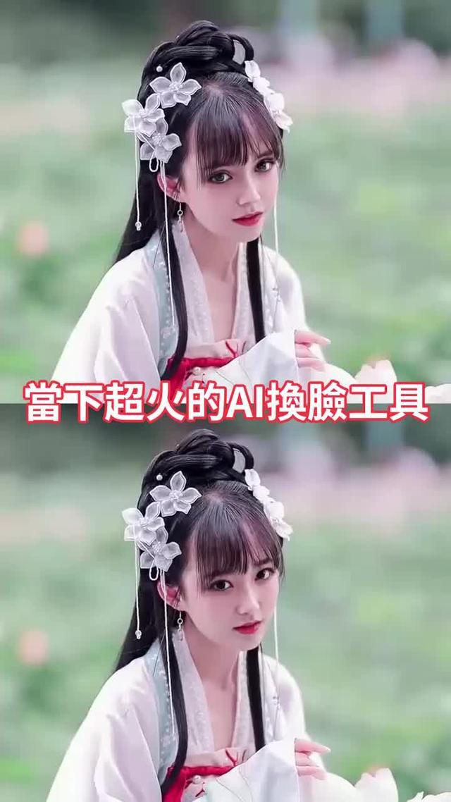 喜歡就換，一鍵變主角！