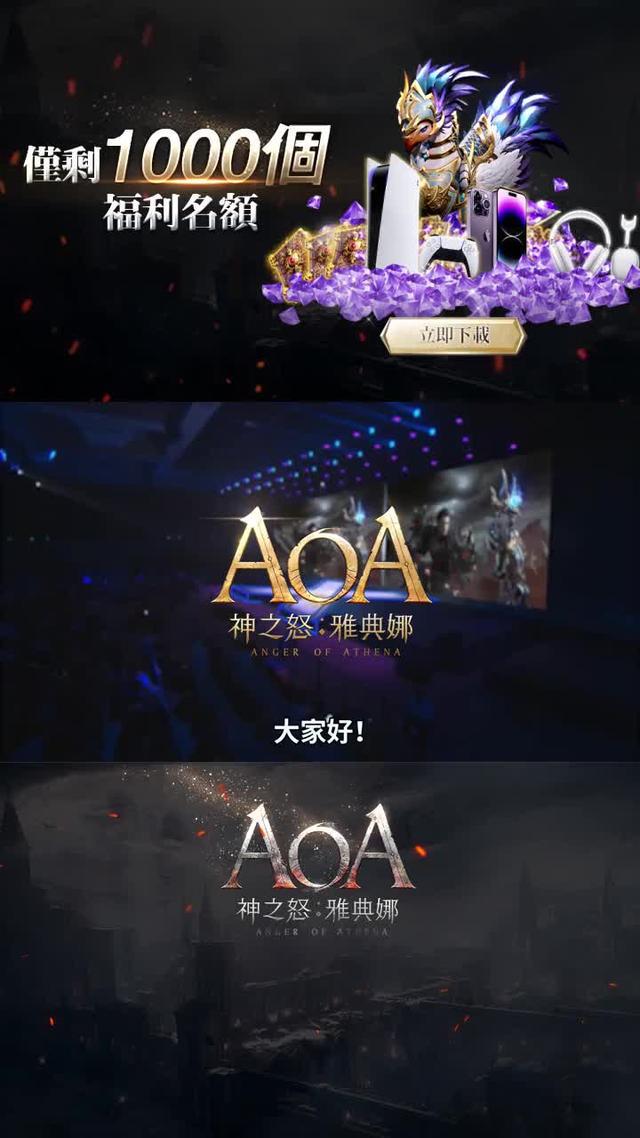 GOOGLE PLAY 五星推薦，下載免費領10億鑽石！