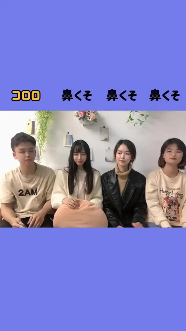 一緒にワードウルフをしましょう。最新バージョンで若者大集合！