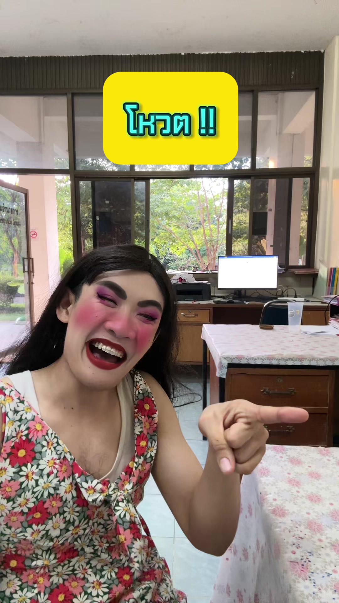 ว่างจากสอนแต่เพื่อนน้อยต้องหาเกมสนุกๆ มาเล่น #pov #fyp #ครู #นักเรียน #TopTop #เกม #เกมสนุกๆ #คนไทยเป็นคนตลก #เกมเล่นกับเพื่อน