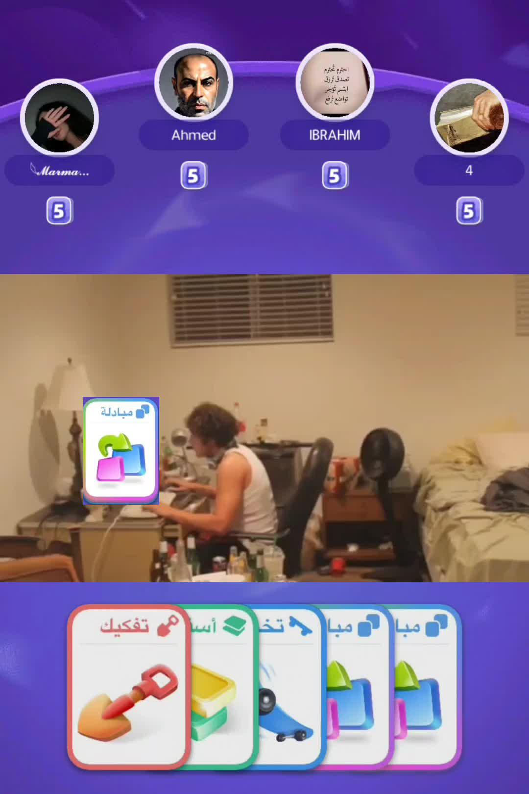 مش عايز اشوف مبادله هنا 😂 #bodayt #tiktokarabgamer #weplay 