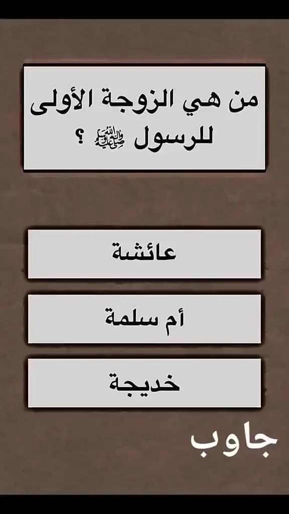 اللعبه الي انقذتني من الملل