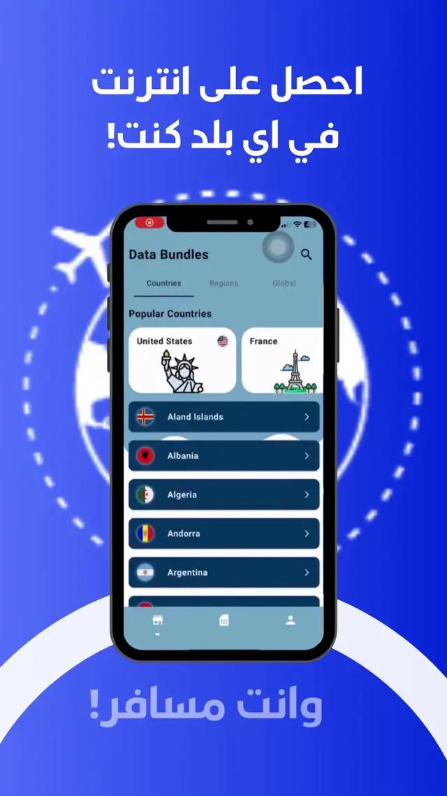اكتشف كيفية استخدام #Flyesim بسهولة مع هذا الدليل السريع! 🌐📲 احصل على #eSIM بأقل جهد وتمتع بالاتصال في وتمتع بالاتصال في جميع أنحاء العالم بدون قلق من تغيير الشرائح أو الاعتماد على شبكات الواي فاي. احجز تجربتك الآن واستعد لرحلة متصلة بلا حدود! ✈️🌍 #سفر #اتصالات_عالمية #تكنولوجيا #شرح_تكنولوجي #شبكات_عالمية #تجربة_سفر #تقنية #اتصال_سريع #GlobalNetworks #TravelExperience #Technology #FastConnectivity #saudiarabia #UAE #Oman #qatar #Egypt #Kuwait #Iraq #arabtiktok #Jordan #Lebanon #Morocco #Algeria #libya #Tunisia #Bahrain #yemen #Syria
