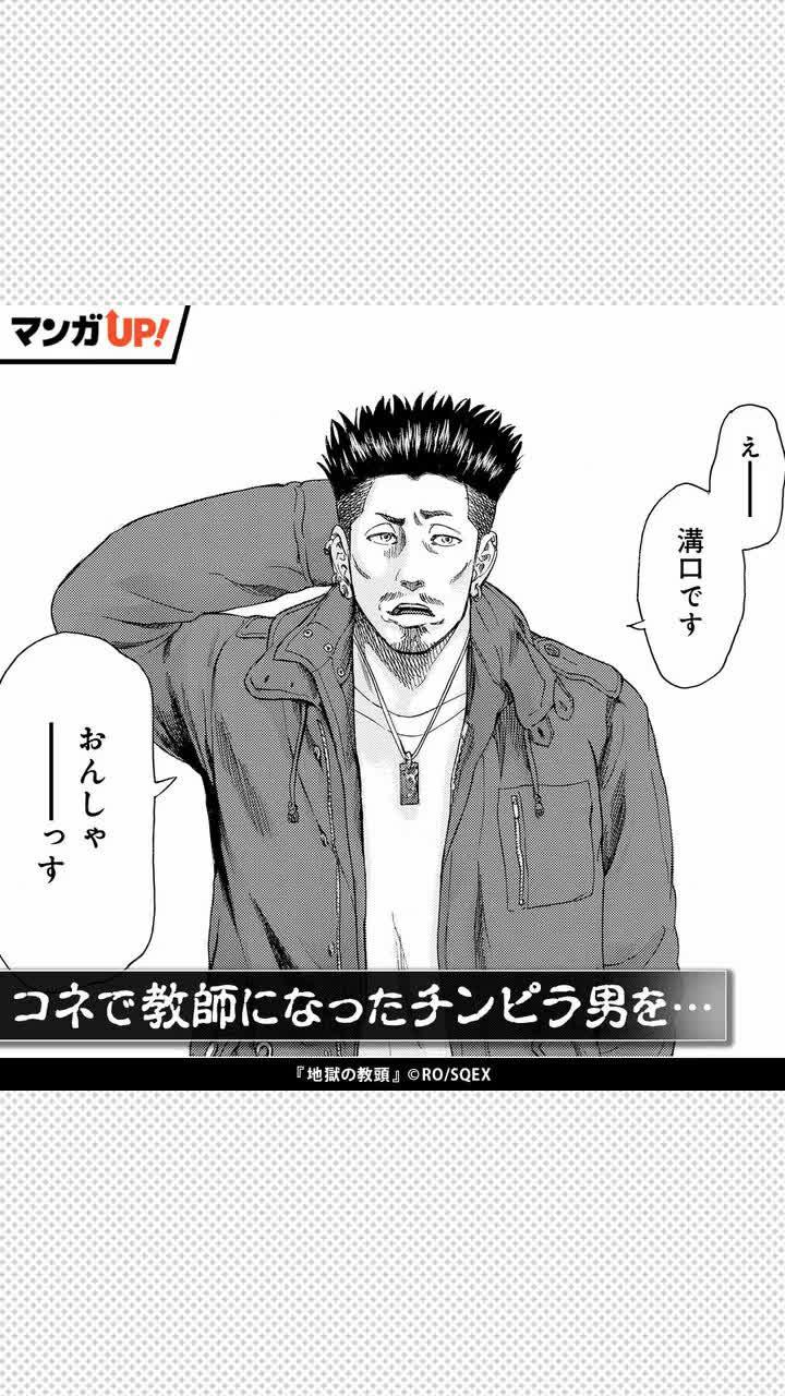 ＼スクエニの漫画が毎日読める！／国内最大級マンガアプリ【マンガUP!】