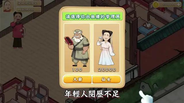 回到古代，做點買賣