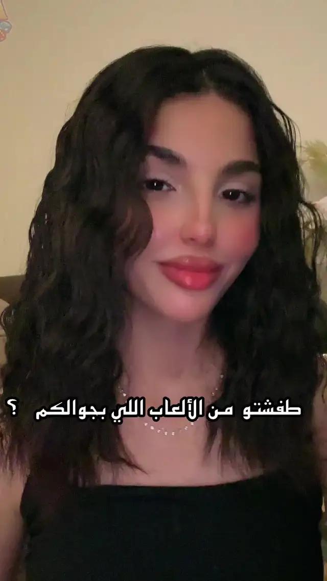 هل يوجد أحد للعب معا؟