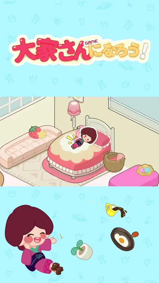 こわいけどかわいくてあたたかいゲーム