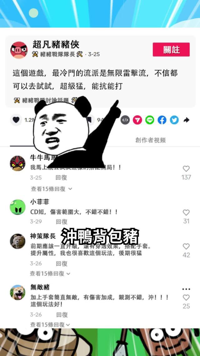 開局一只猪，裝備全靠合成，無限進階，無限肉鸽，超刺激！