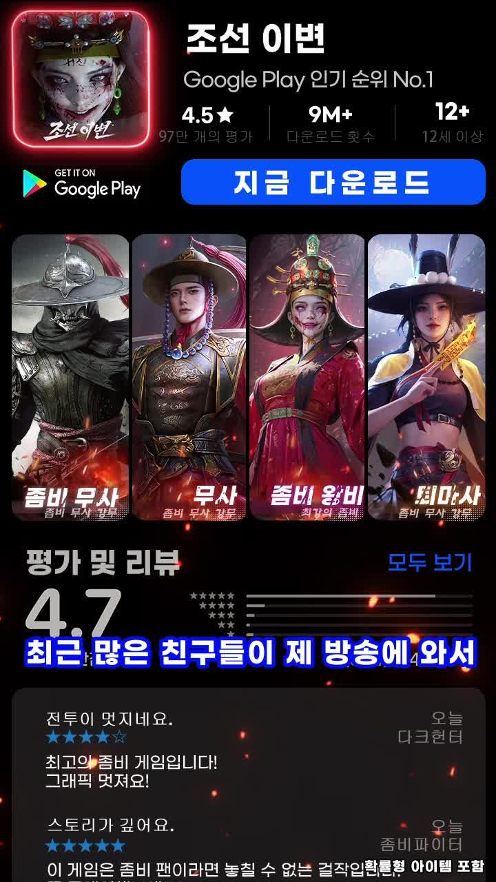 사냥 시작! 마지막 6시간! 좀비를 사냥하고, 최후의 생존자가 되세요!