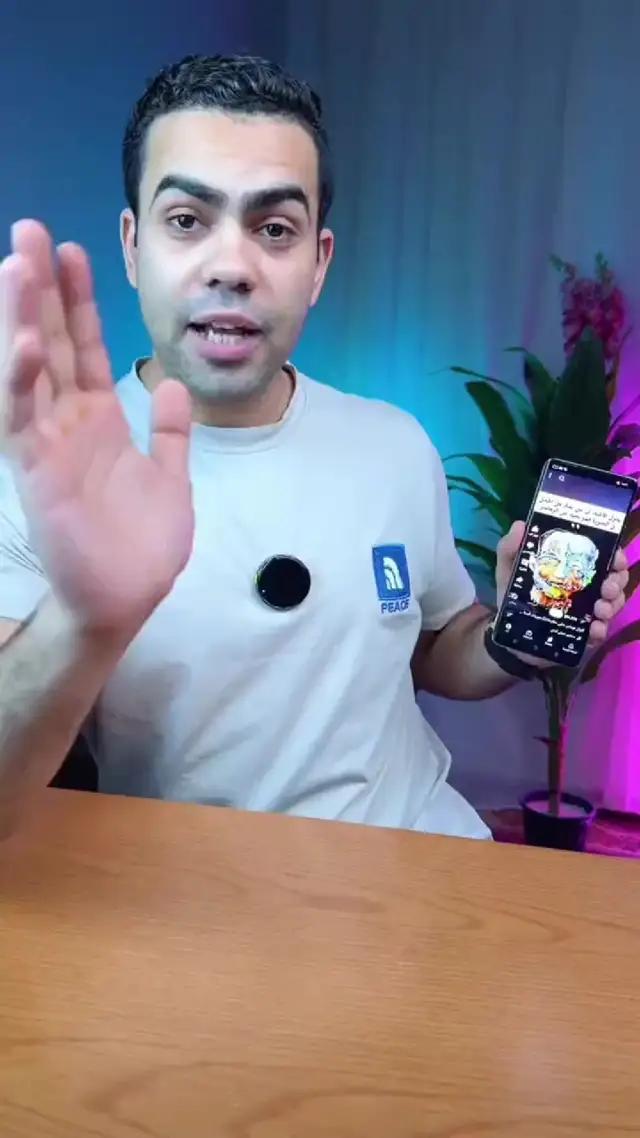 هذا التطبيق سوف يفاجئك