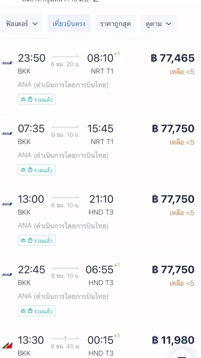 รับดีลท่องเที่ยวสุดพิเศษตอนนี้เลย!