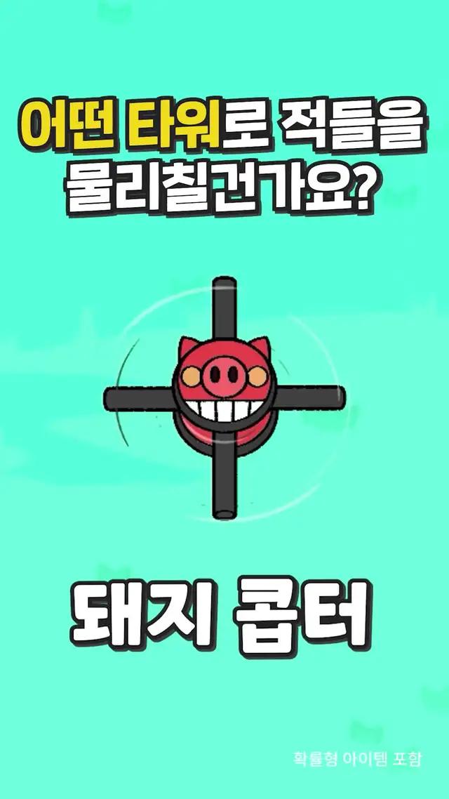 당신만의 전략을 보여주세요