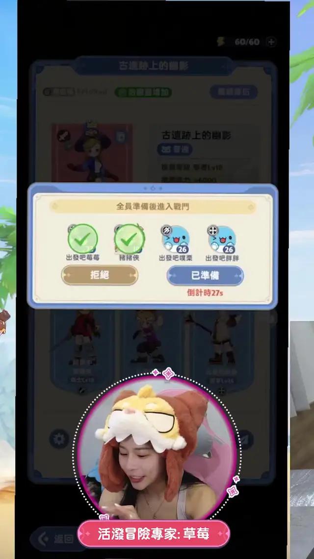 帥哥美女都在玩的《出發吧麥芬》超萌社交放置手遊，百變時裝隨心搭配！