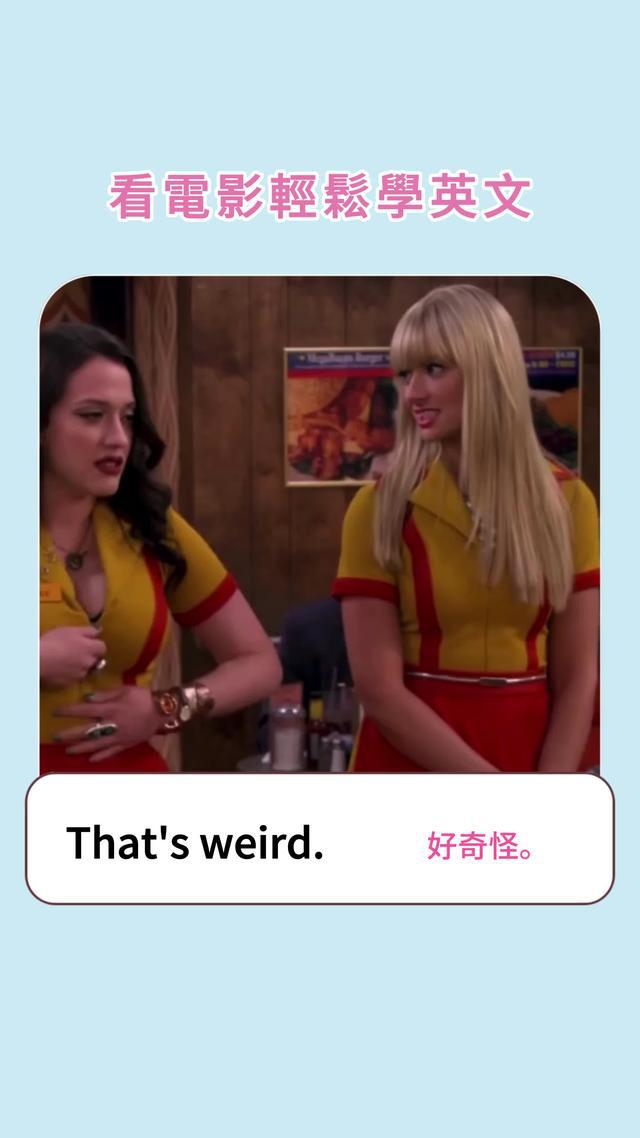 想用有趣的方式學英文嗎？用FluenDay，透過電影學英語吧！快來試試看！