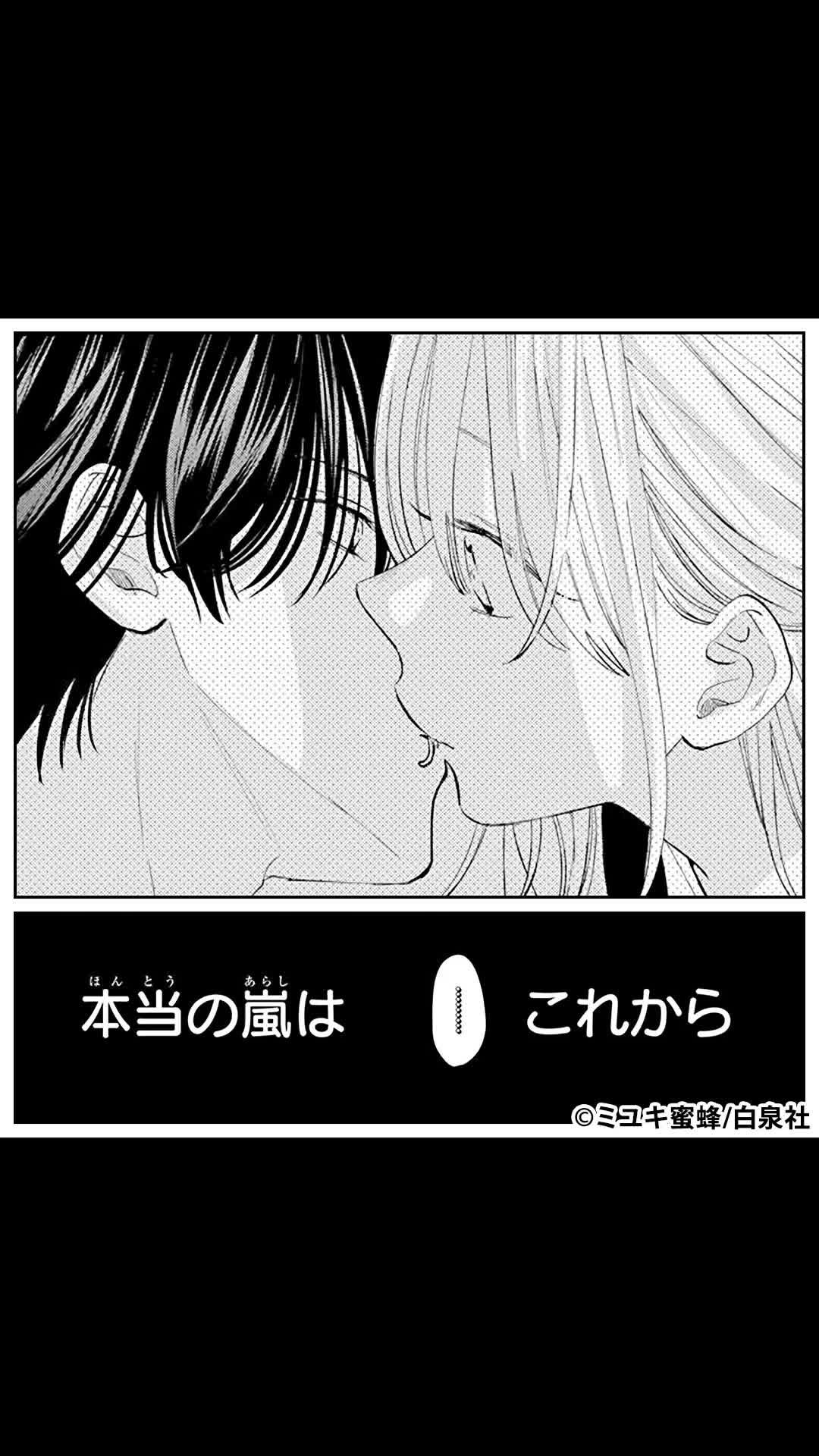 ＼無料マンガ／危険すぎる義弟と…？