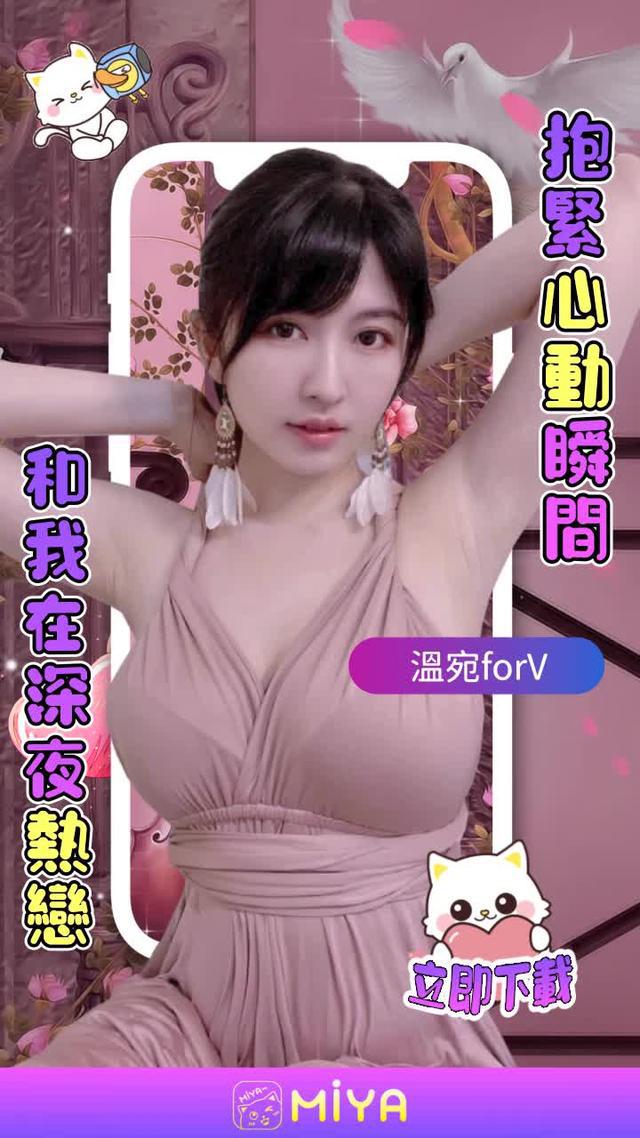 語音交友 臉紅開聊 陪你嗨整夜