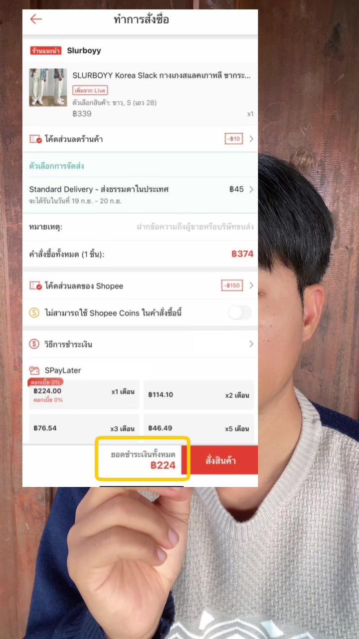 คุ้มค่าสุดๆ แอป🍊#ของดีบอกต่อ #shopee #เต้น้อย