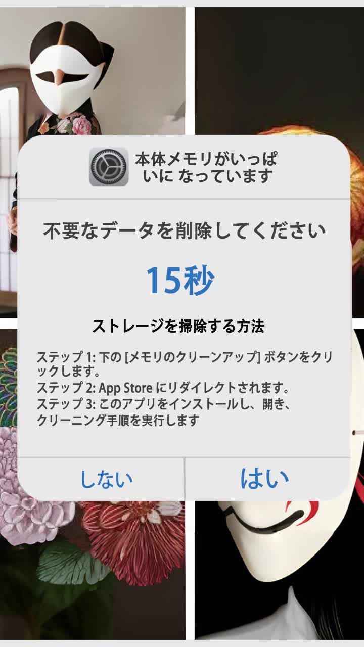 と iCloud をクリーンアップする