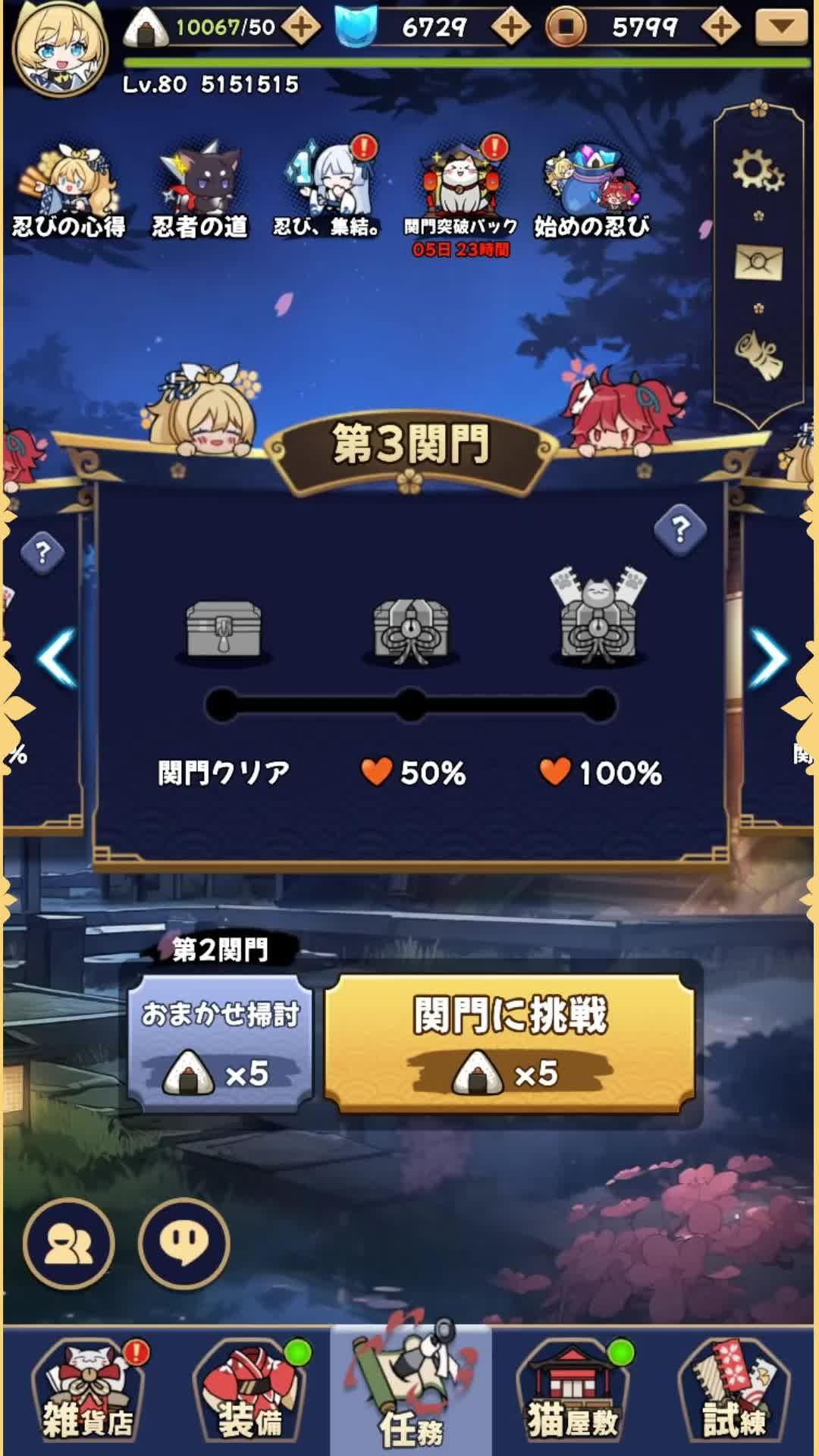 お好みで無限育成！簡単ディフェンスローグライクRPG、「ニャンニャン忍び」