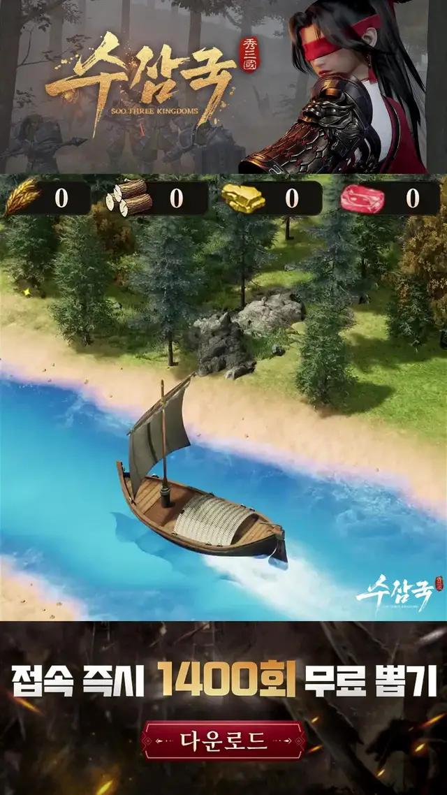 2023년 선택적 전략 삼국지 대작