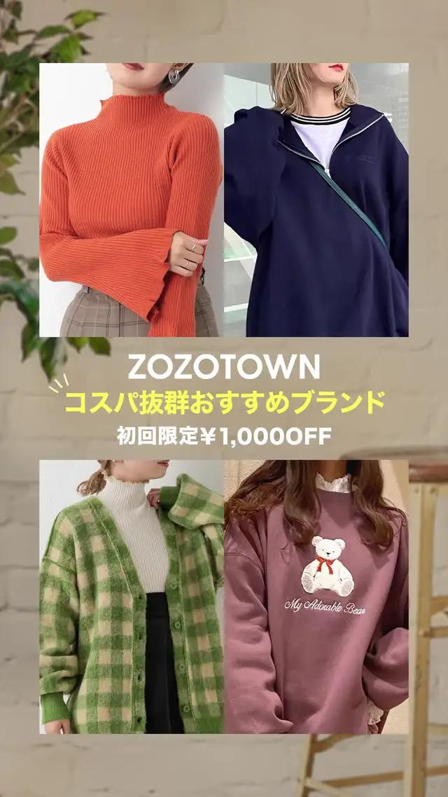 コスパ抜群ブランドがたくさん！
