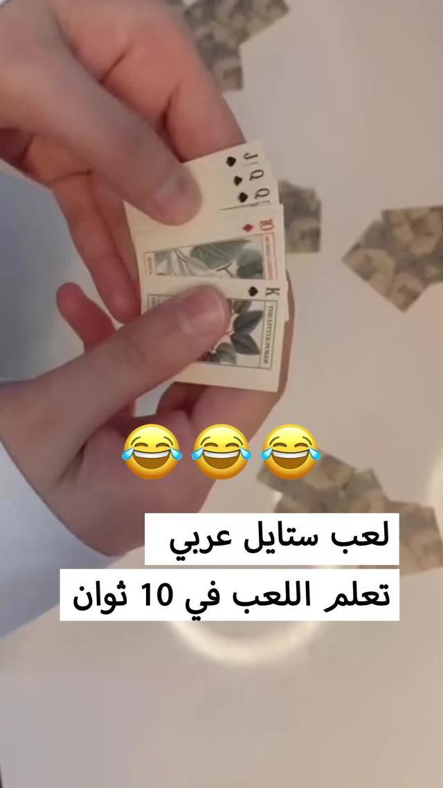 حمل الان ولعب