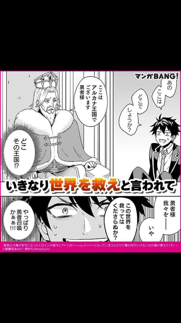 アプリで読むならマンガBANG!
